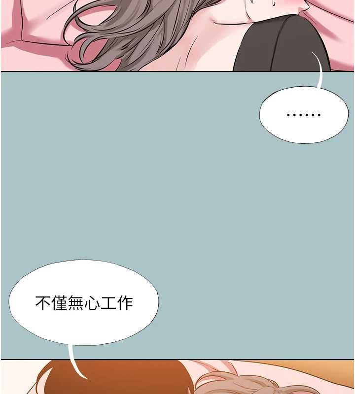《不要恋爱要打炮》第39话-床上的心灵课程