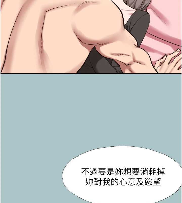 不要恋爱要打炮第39話-床上的心靈課程