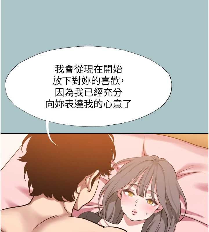 不要恋爱要打炮第39話-床上的心靈課程