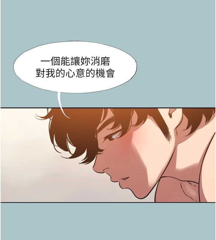不要恋爱要打炮第39話-床上的心靈課程