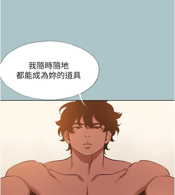 不要戀愛要打砲第39話-床上的心靈課程