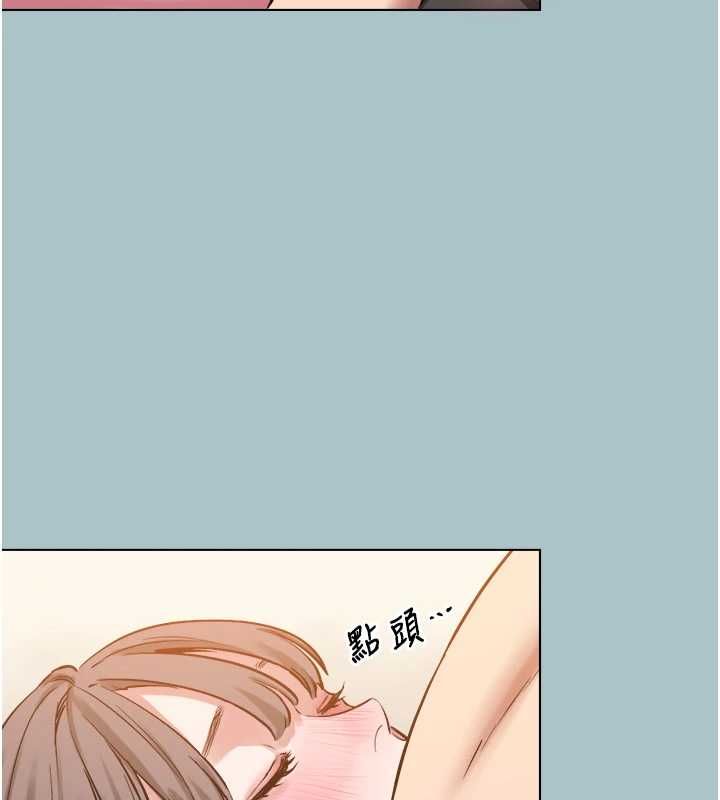《不要恋爱要打炮》第39话-床上的心灵课程