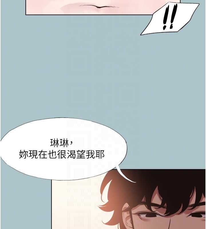 不要恋爱要打炮第39話-床上的心靈課程