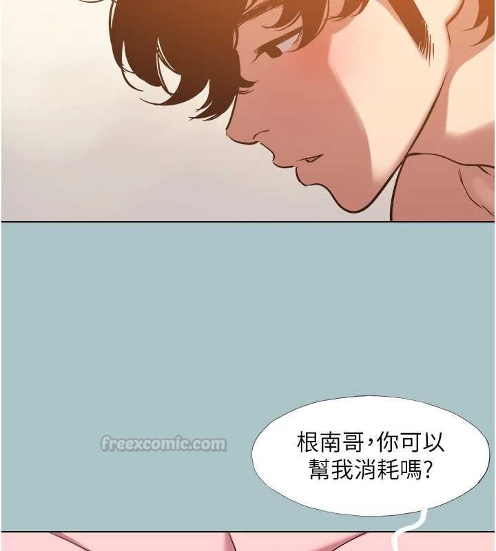 不要恋爱要打炮第39話-床上的心靈課程