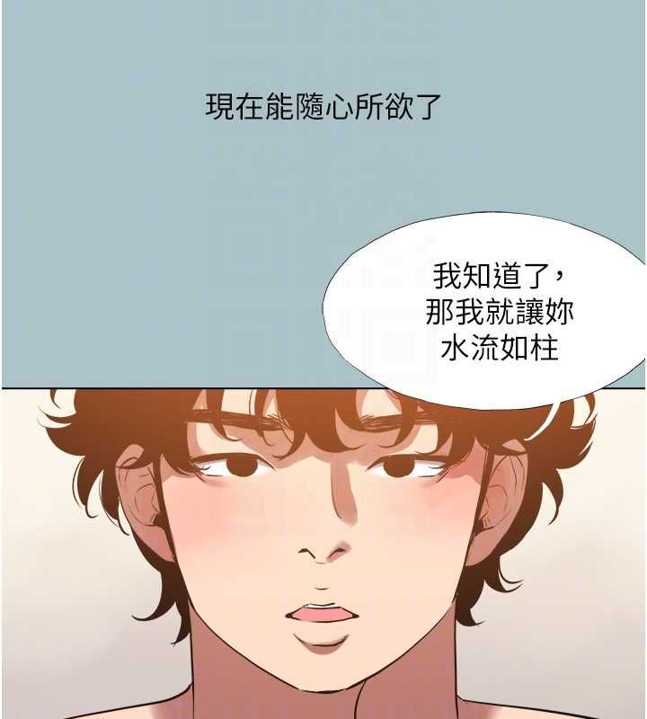 不要恋爱要打炮第39話-床上的心靈課程