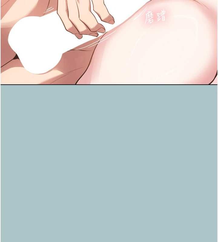 不要戀愛要打砲第39話-床上的心靈課程