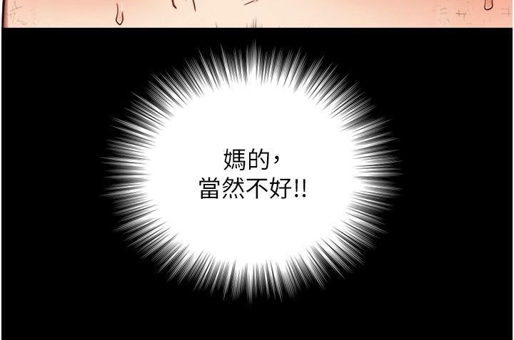 《与生巨来》第20话-无法按捺的浴火