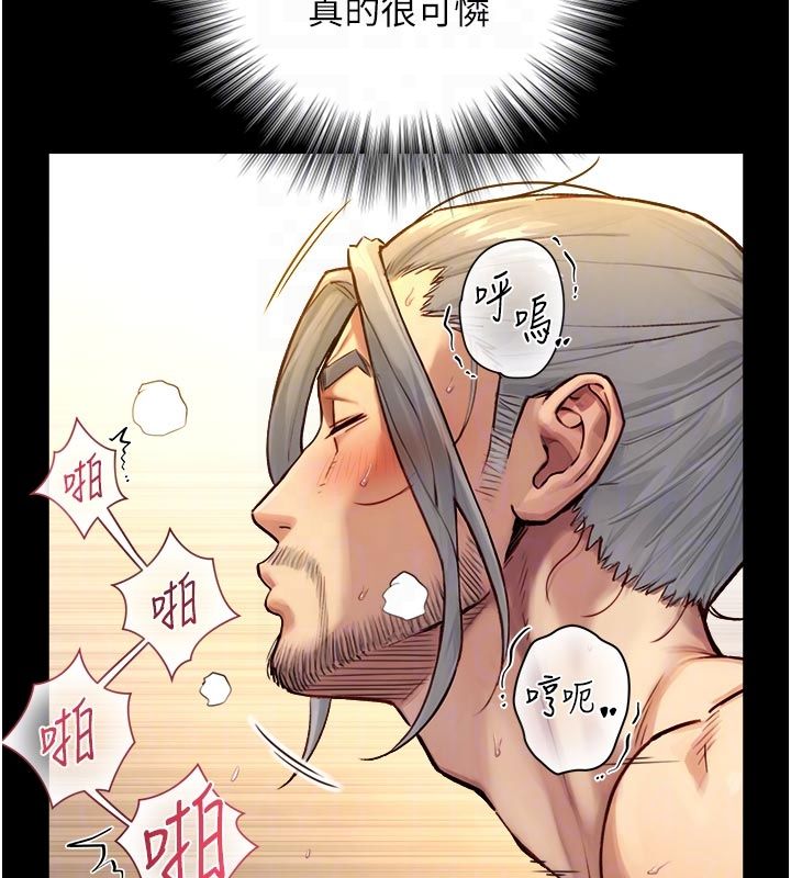 与生巨来第20話-無法按捺的浴火
