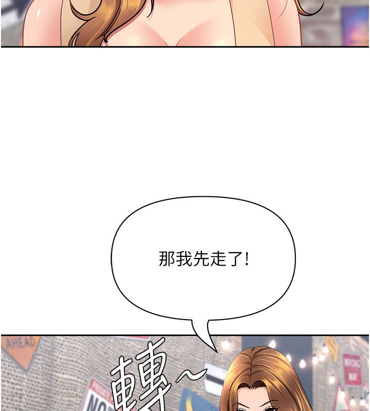 罪愛人妻第29話-我為什麼把他叫來車上…?