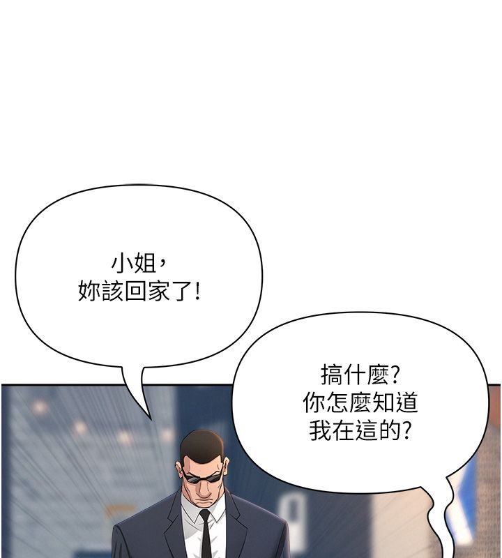 罪爱人妻第29話-我為什麼把他叫來車上&hellip;?