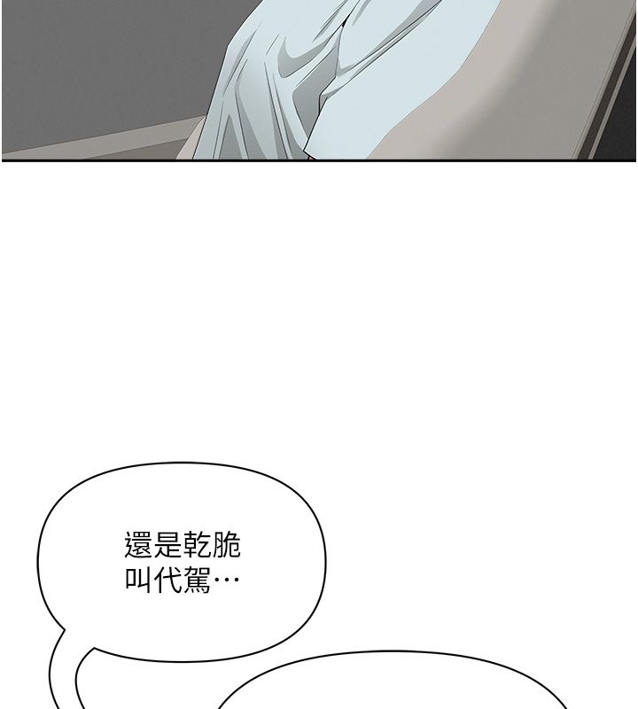罪爱人妻第29話-我為什麼把他叫來車上&hellip;?