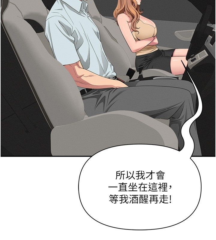 罪爱人妻第29話-我為什麼把他叫來車上&hellip;?