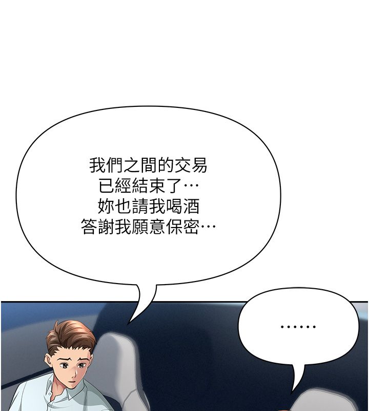 罪爱人妻第29話-我為什麼把他叫來車上&hellip;?