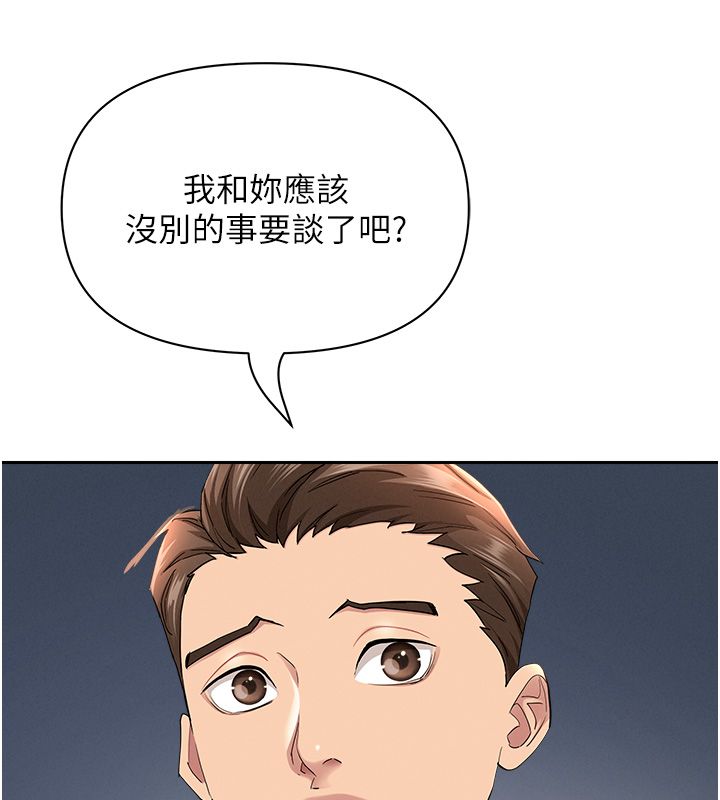 罪爱人妻第29話-我為什麼把他叫來車上&hellip;?