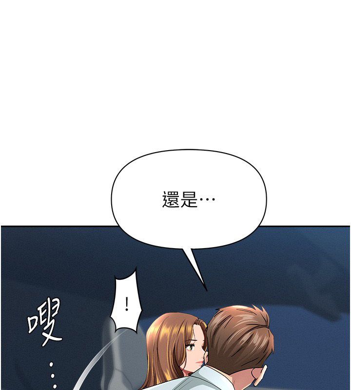 罪爱人妻第29話-我為什麼把他叫來車上&hellip;?