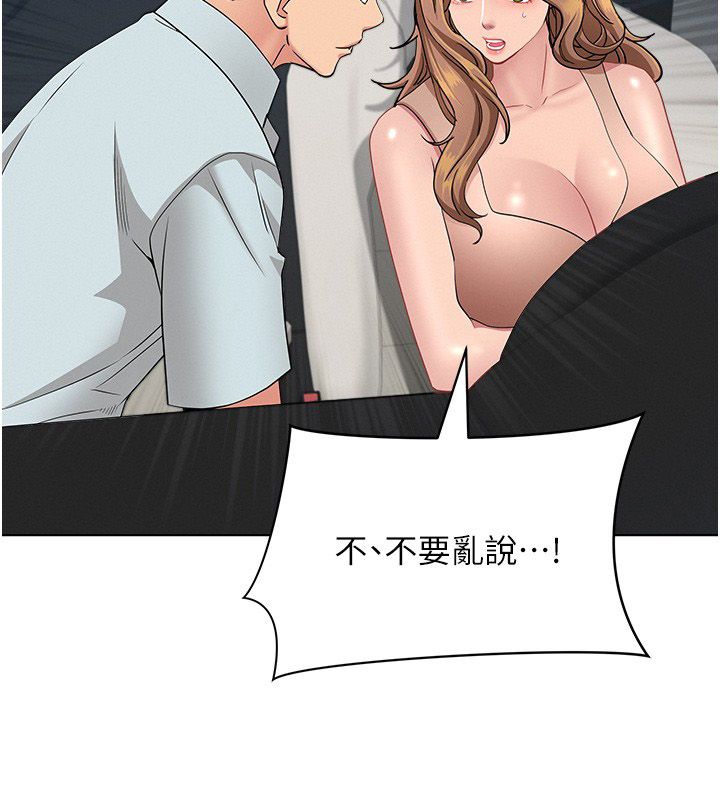 罪爱人妻第29話-我為什麼把他叫來車上&hellip;?