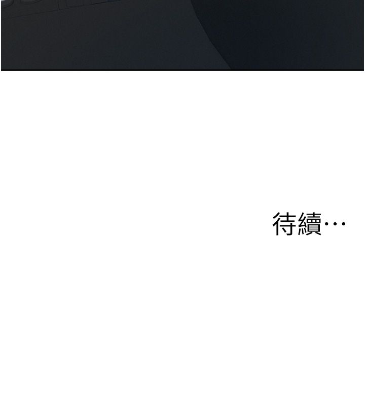 罪爱人妻第29話-我為什麼把他叫來車上&hellip;?