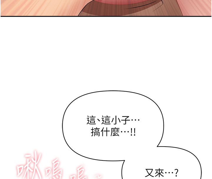 罪爱人妻第29話-我為什麼把他叫來車上&hellip;?
