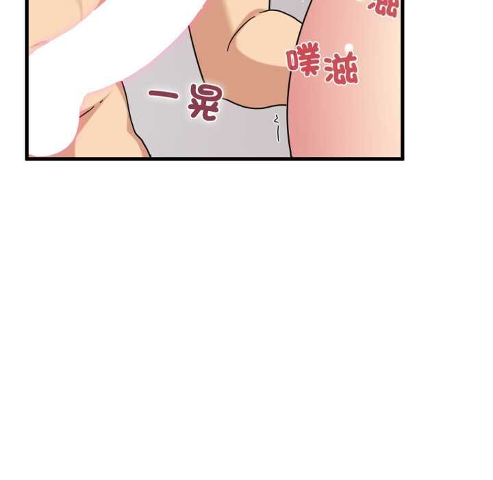 发小碰不得第114話