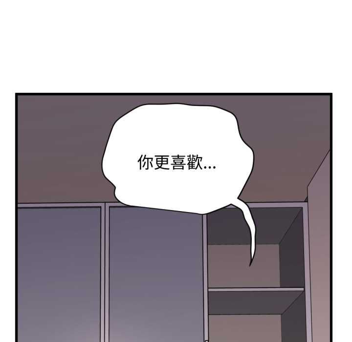 发小碰不得第114話