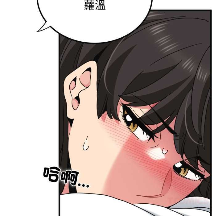 发小碰不得第114話