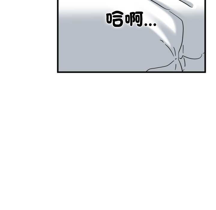 发小碰不得第114話