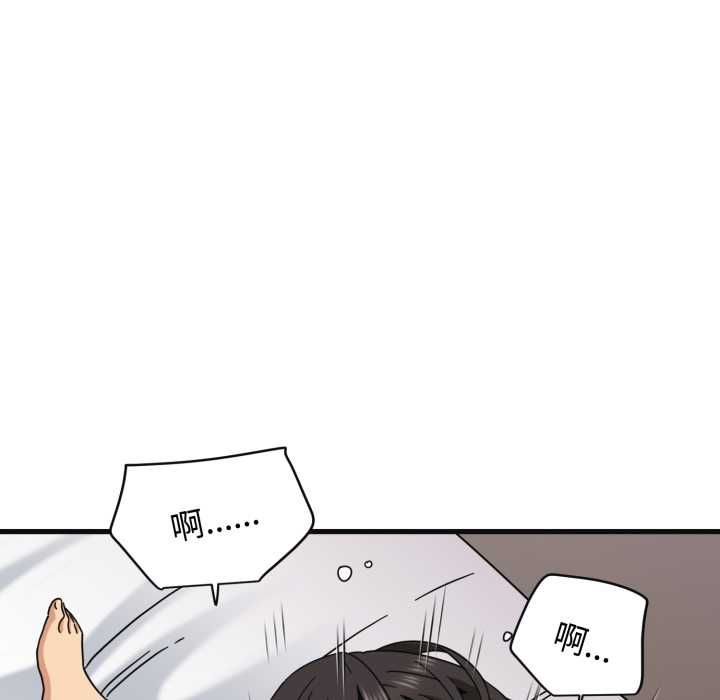 发小碰不得第114話