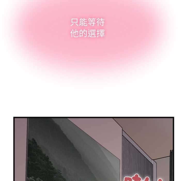 发小碰不得第114話