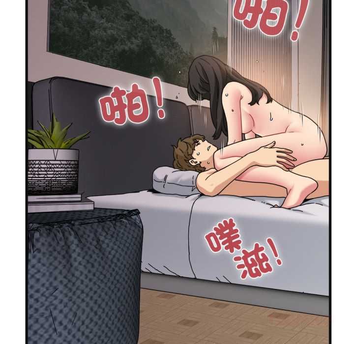 发小碰不得第114話