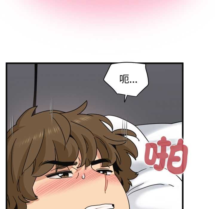 发小碰不得第114話