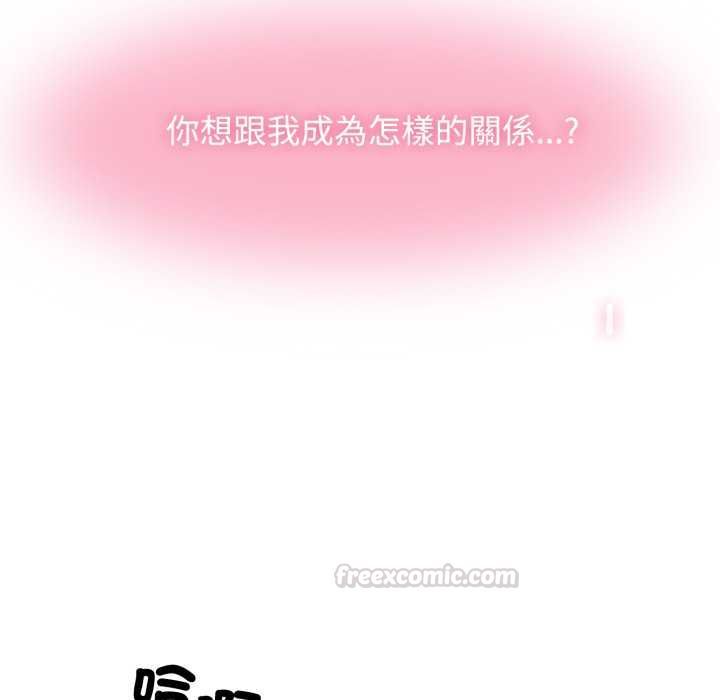 发小碰不得第114話