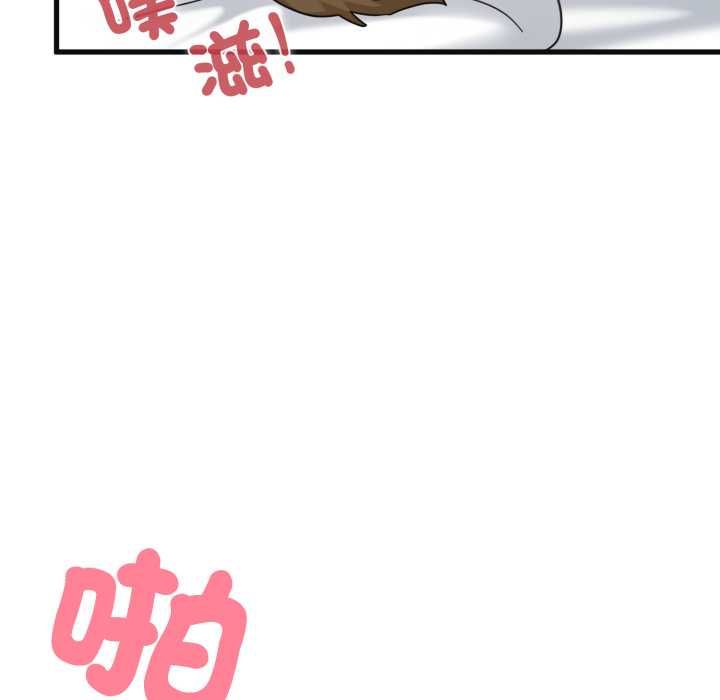 发小碰不得第114話