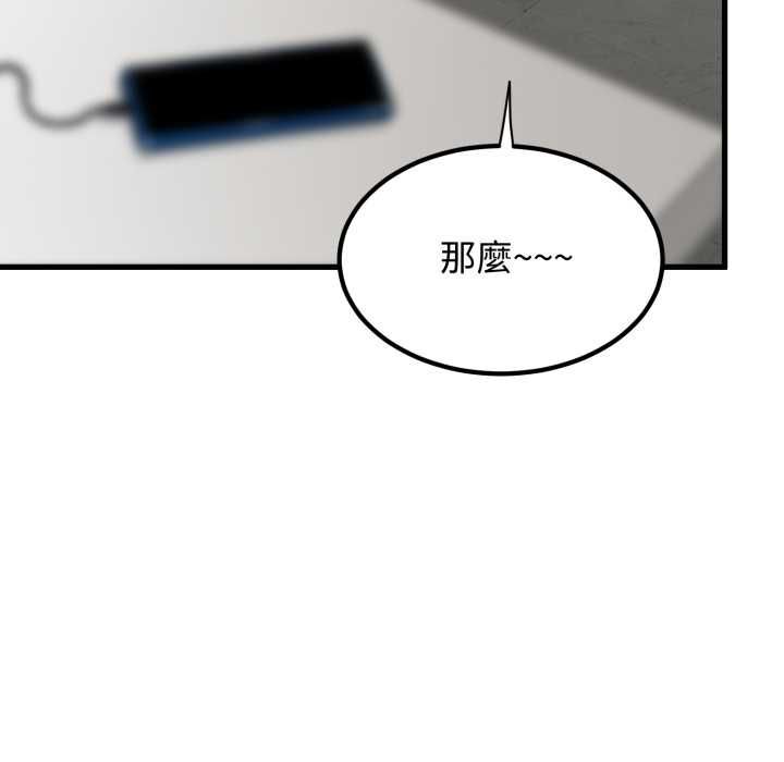 发小碰不得第114話