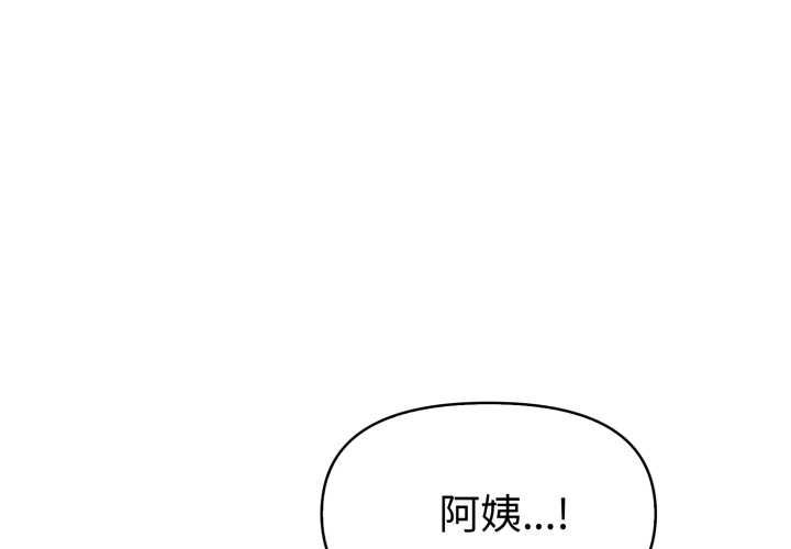 美魔女都愛我第25話