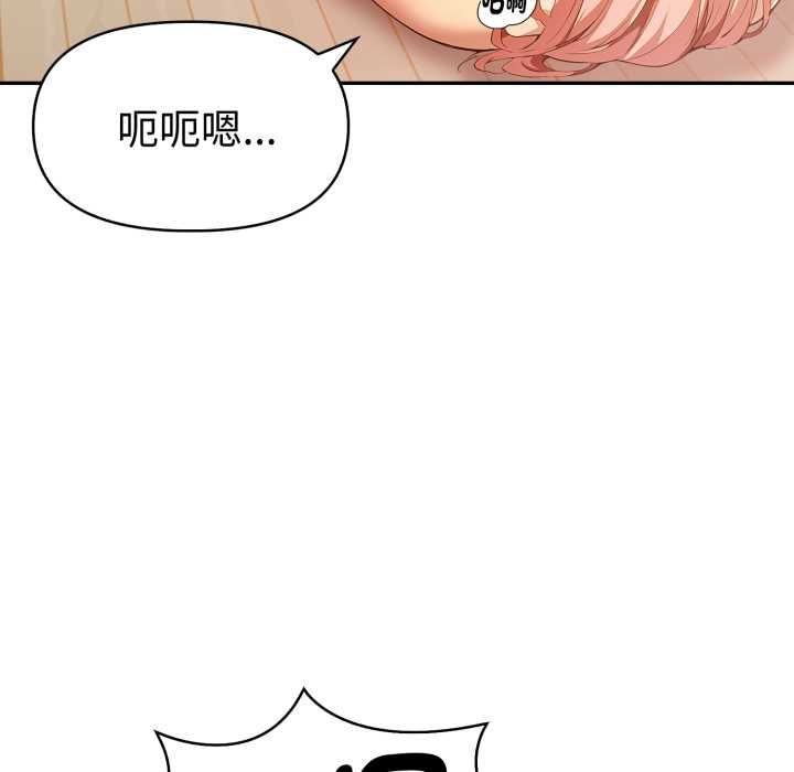 美魔女都愛我第25話