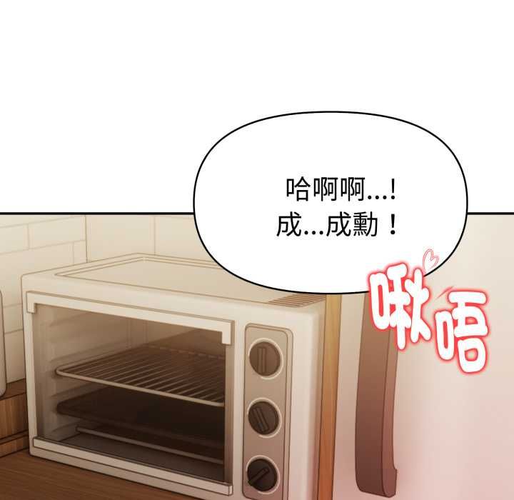 美魔女都爱我第25話