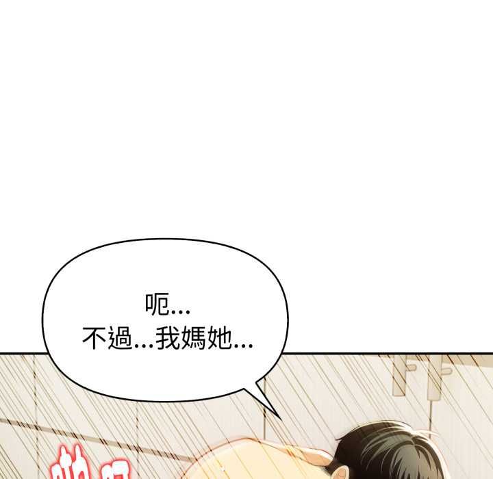 美魔女都愛我第25話