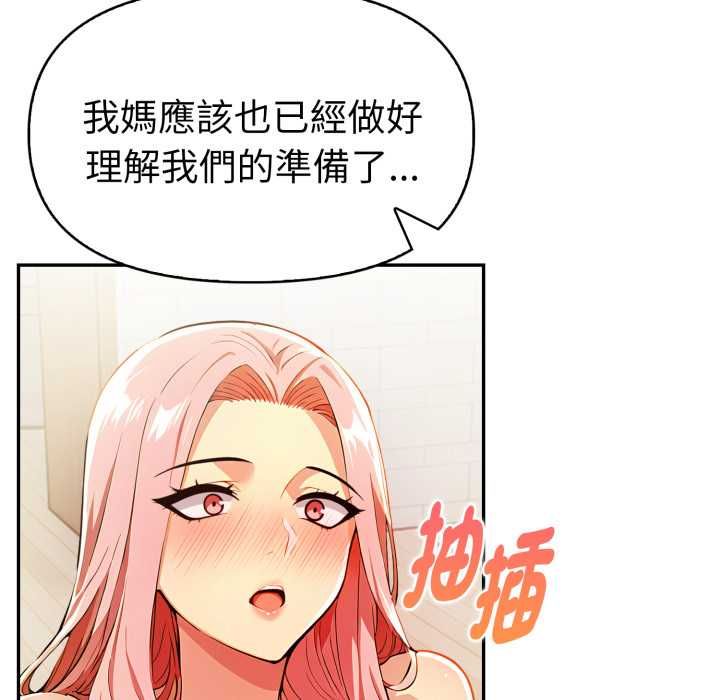 美魔女都爱我第25話