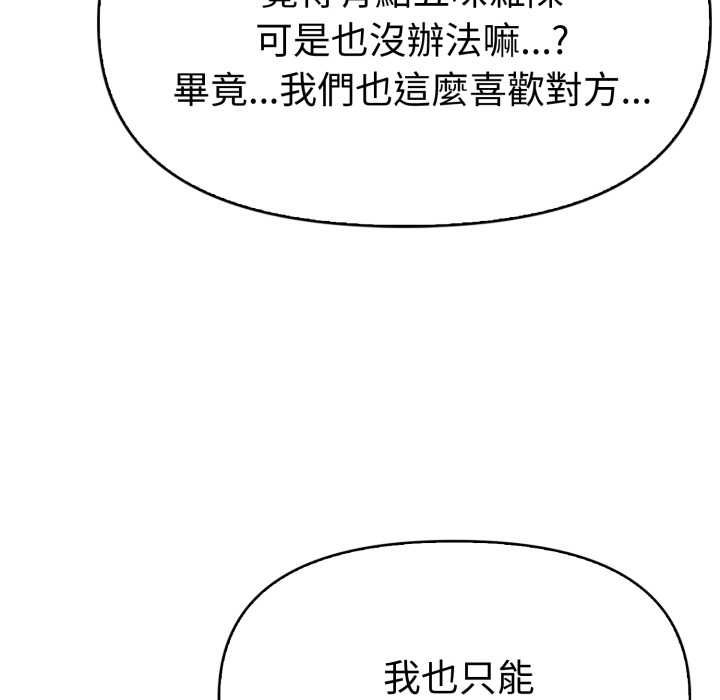 美魔女都爱我第25話