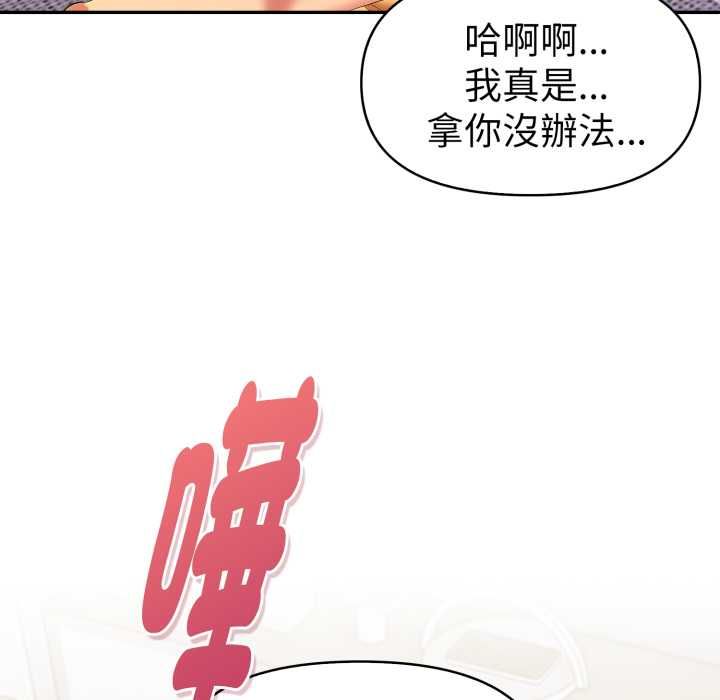 美魔女都爱我第25話