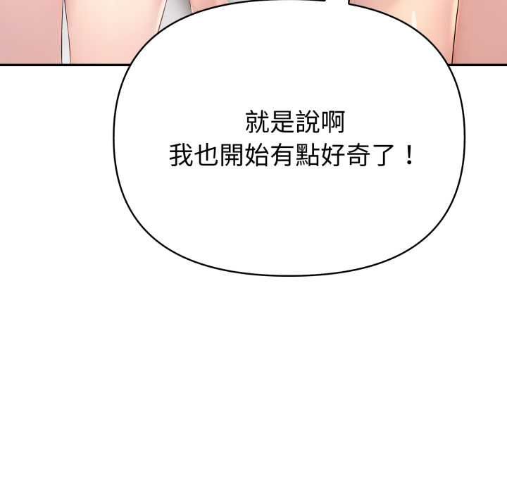 夫妇游戏第73話