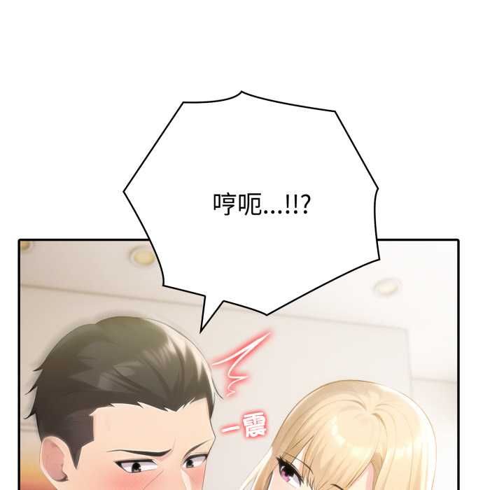 夫妇游戏第73話