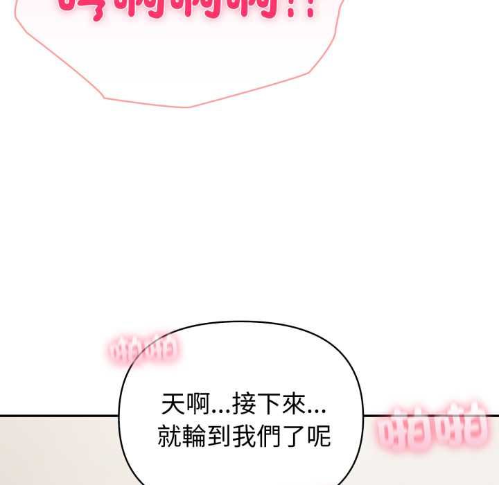 夫妇游戏第73話