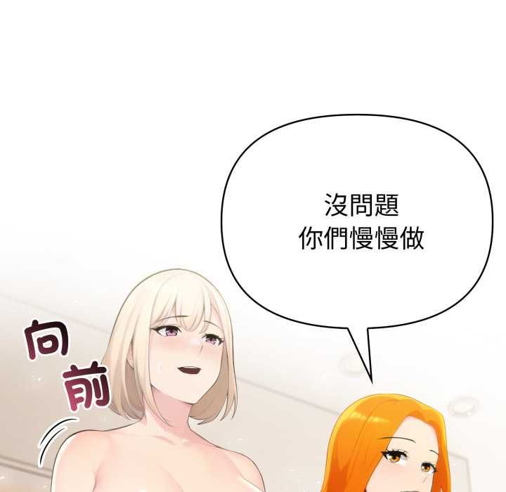 夫妇游戏第73話
