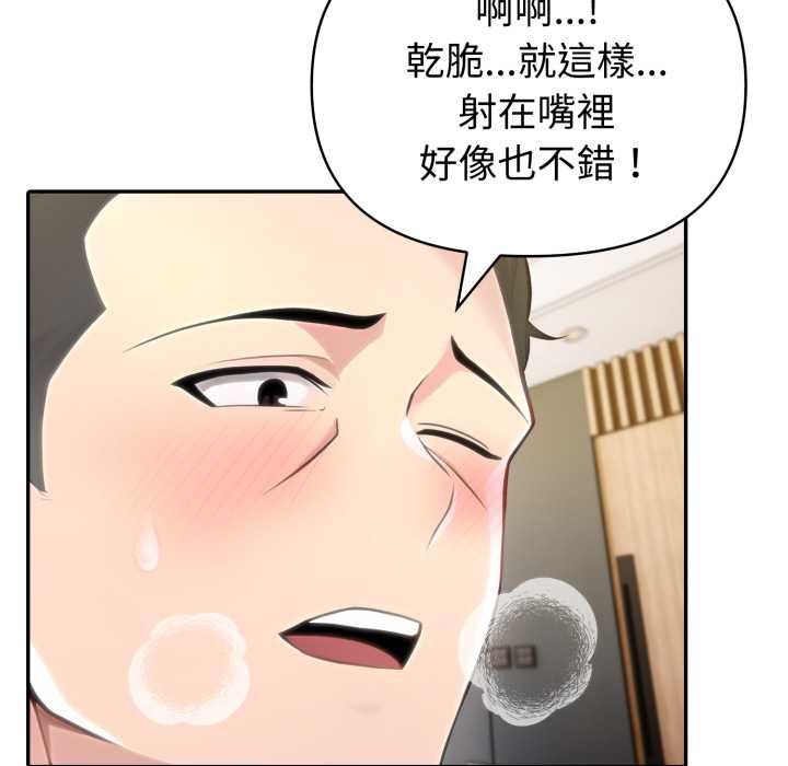夫妇游戏第73話
