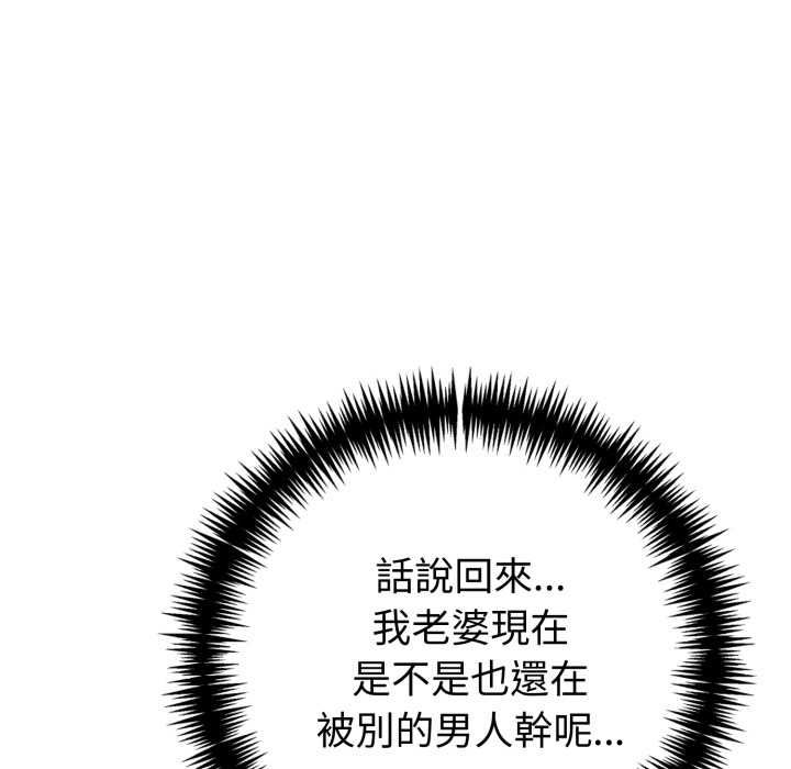 夫妇游戏第73話