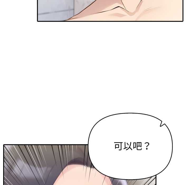 夫妇游戏第73話