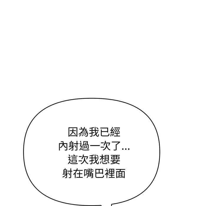 夫妇游戏第73話