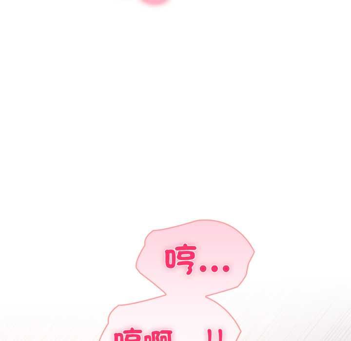 夫婦遊戲第73話