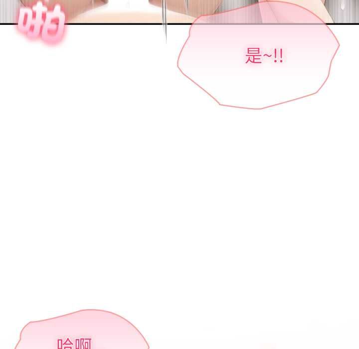 夫妇游戏第73話